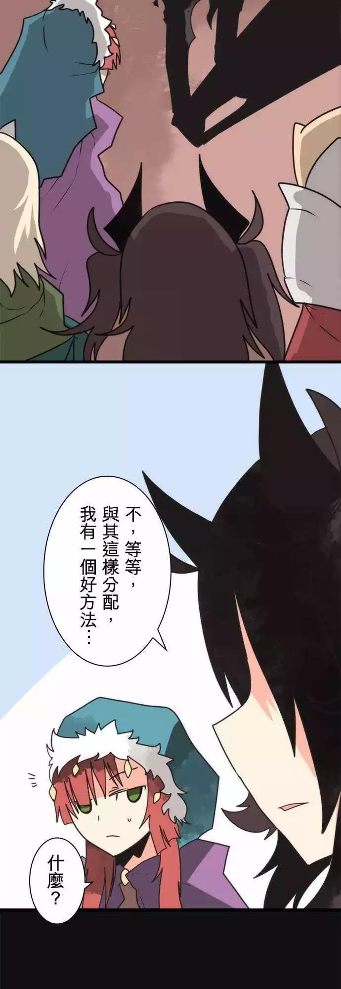 第38话 “Transaction Game”