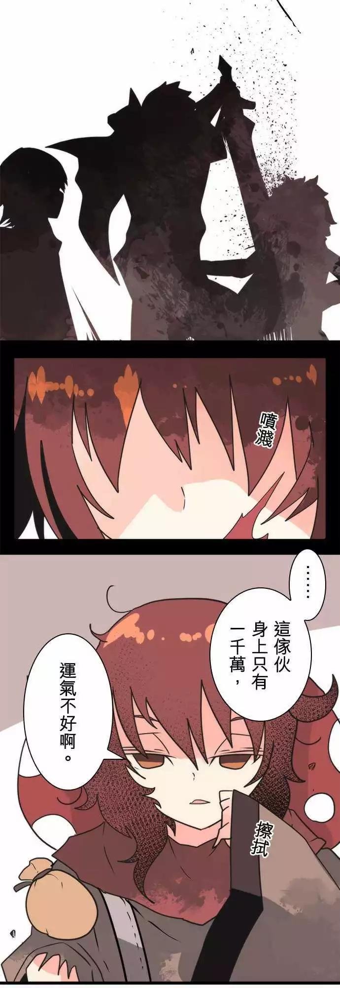 第38话 “Transaction Game”