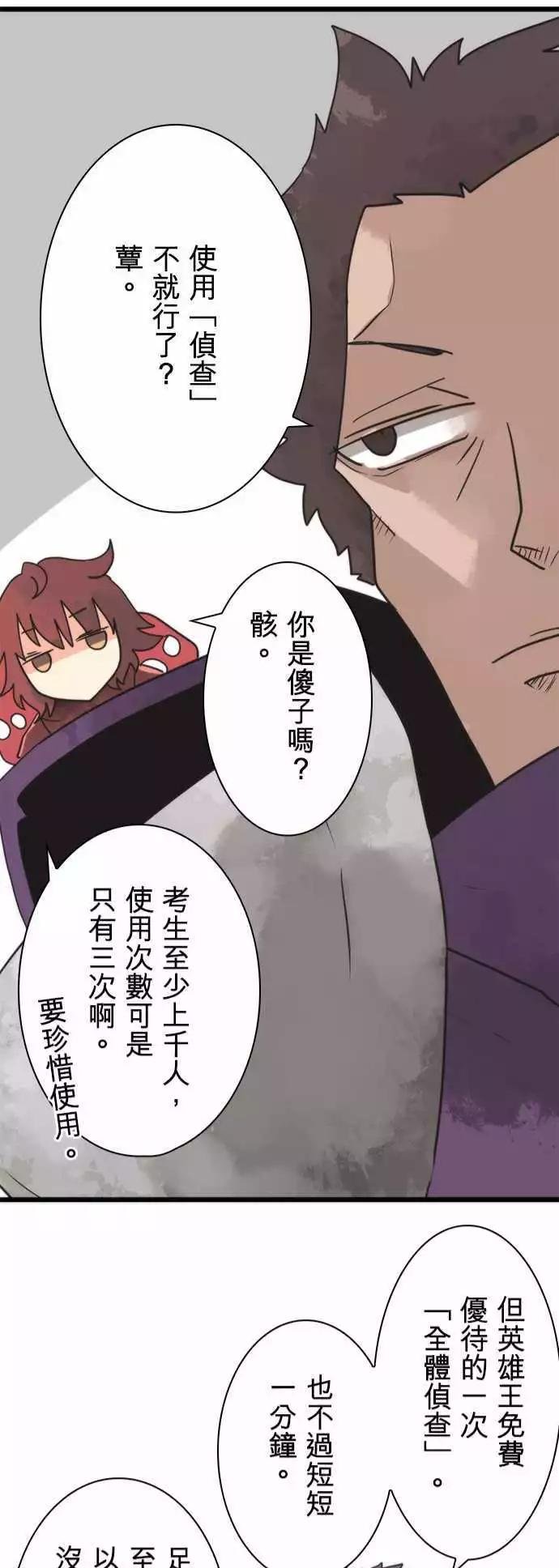 第38话 “Transaction Game”