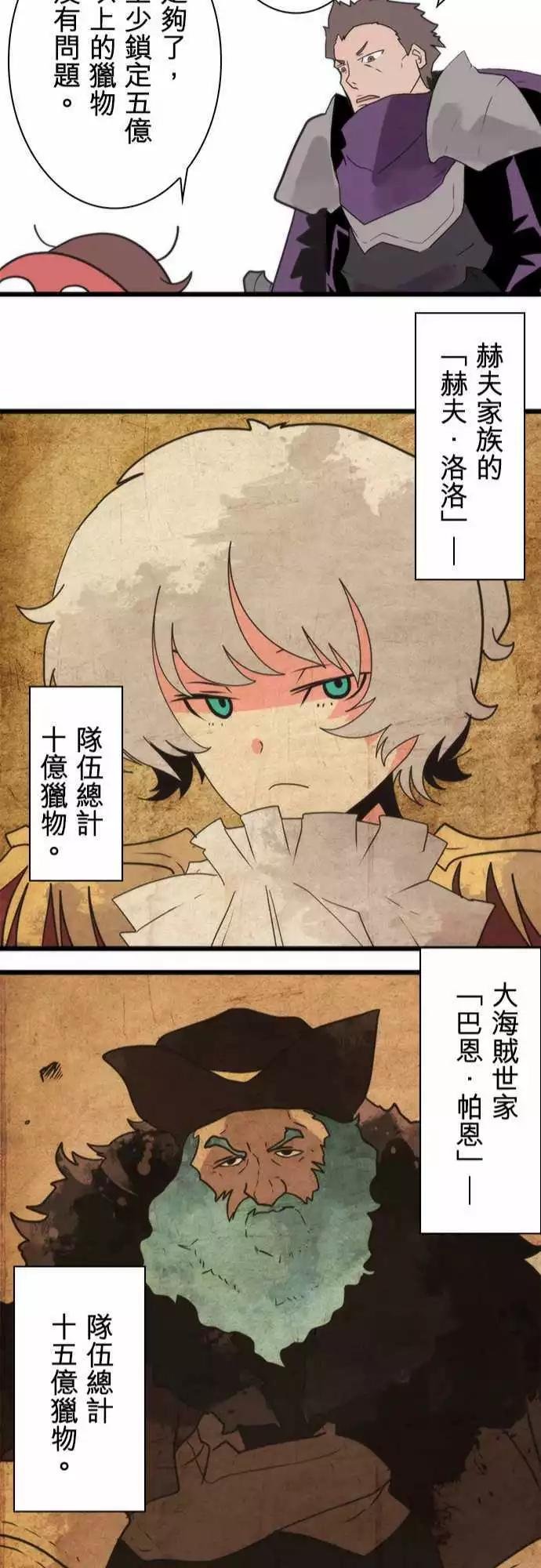 第38话 “Transaction Game”