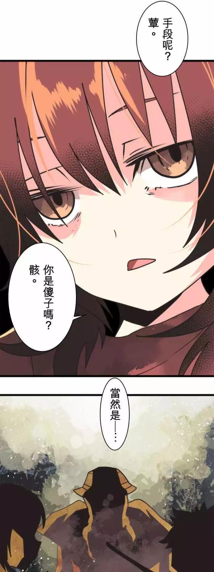 第38话 “Transaction Game”