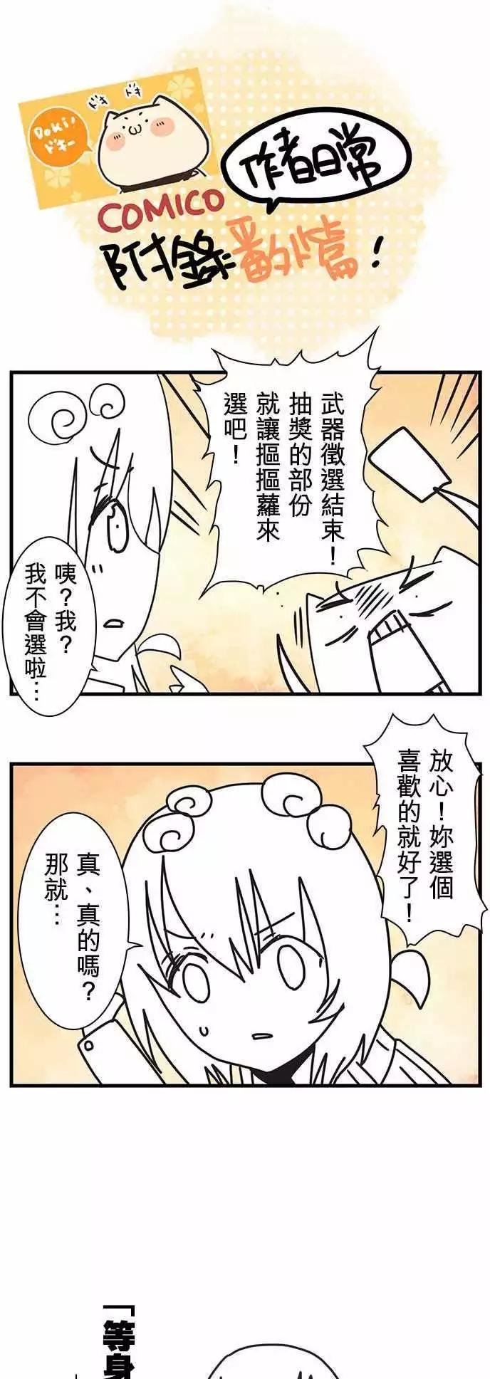 第38话 “Transaction Game”