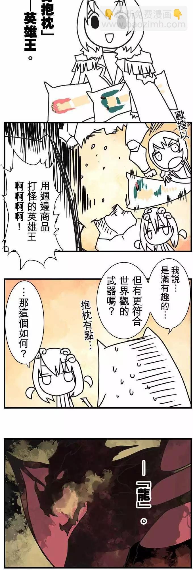 第38话 “Transaction Game”