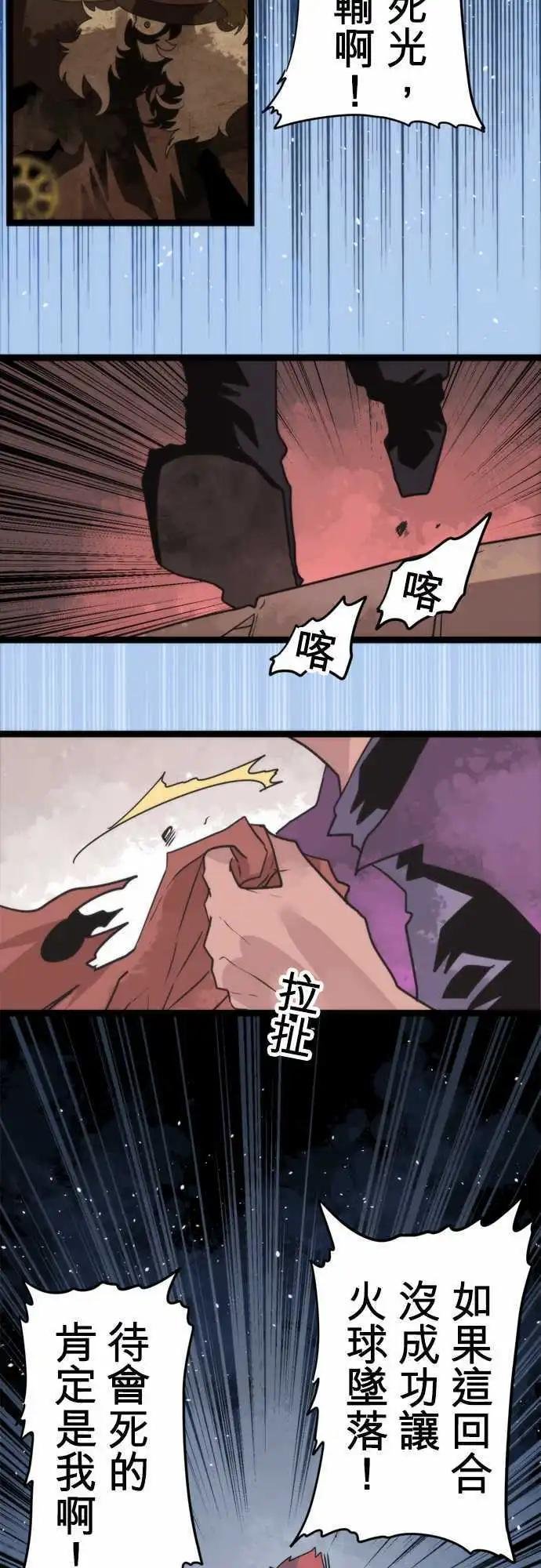 第52话 “Refuse”