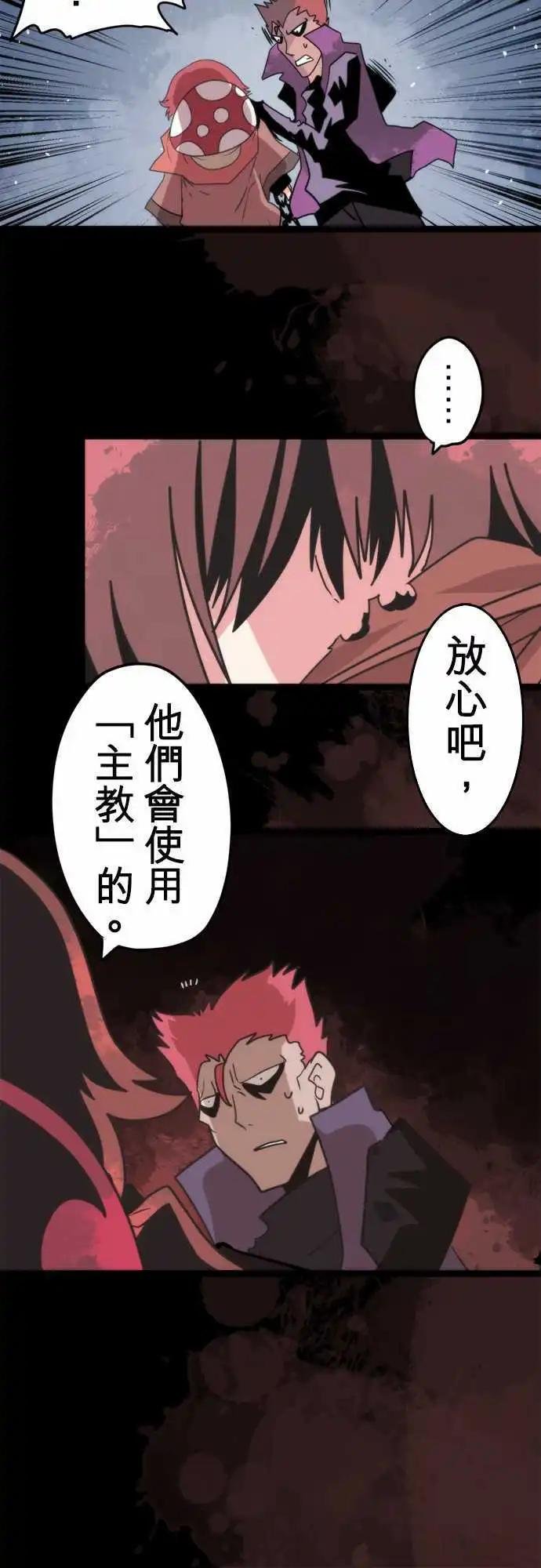 第52话 “Refuse”