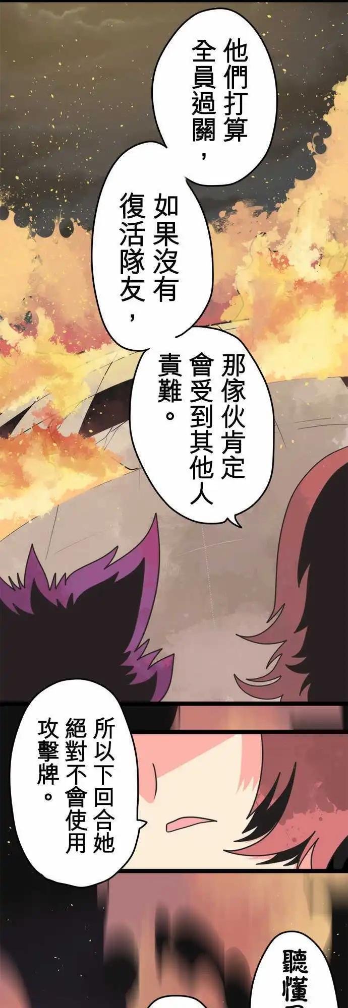 第52话 “Refuse”