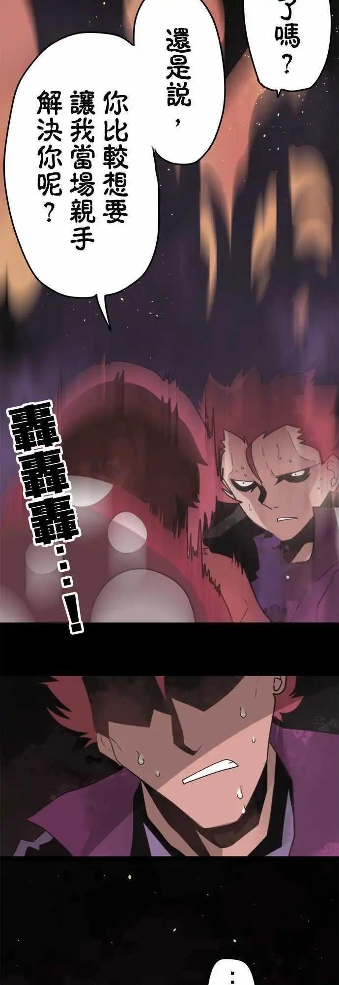 第52话 “Refuse”