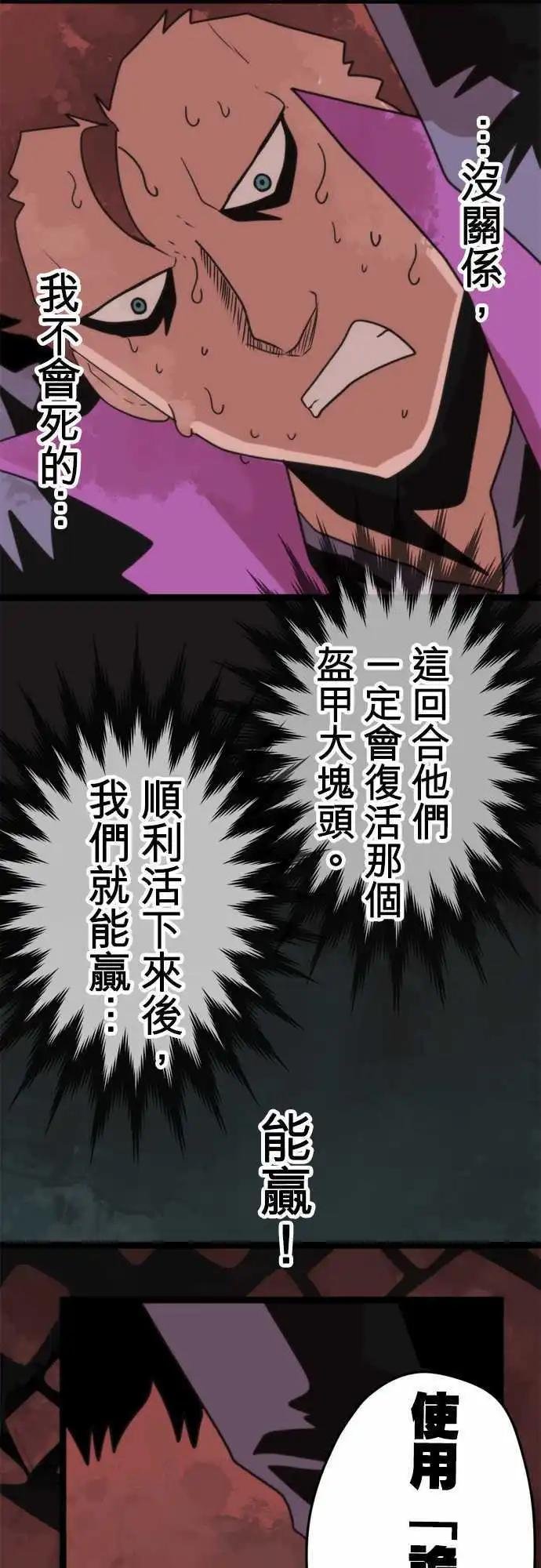 第52话 “Refuse”