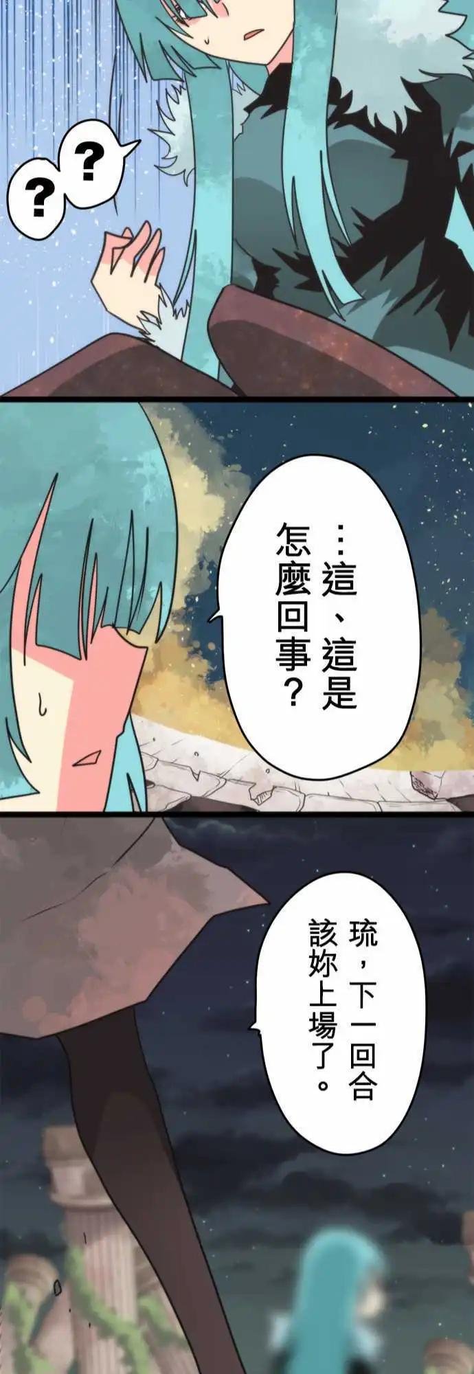 第52话 “Refuse”
