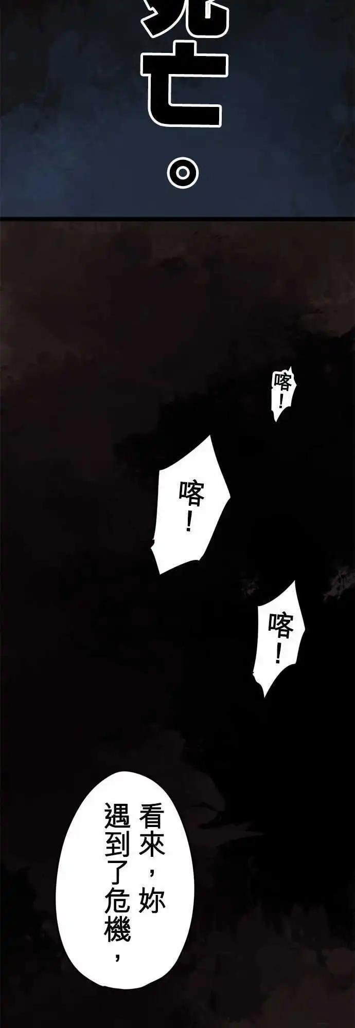 第52话 “Refuse”
