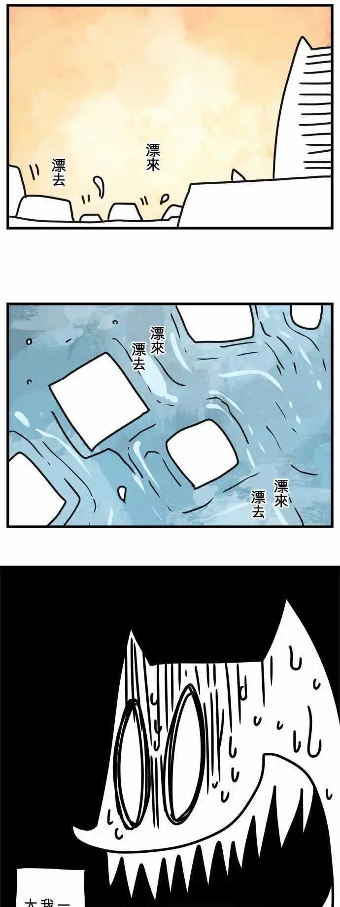 第52话 “Refuse”