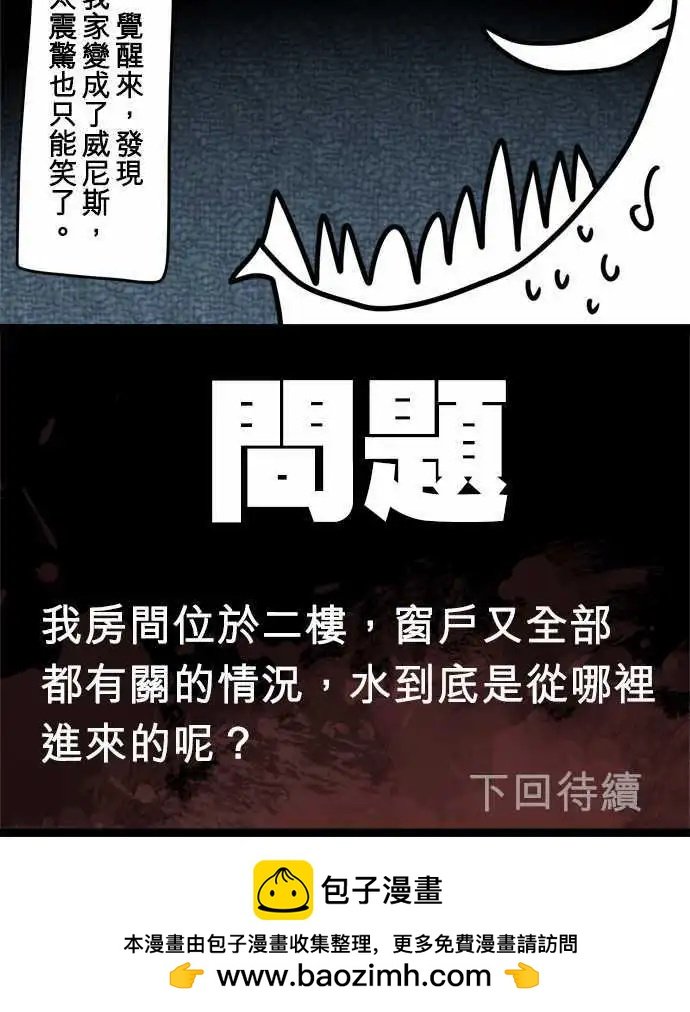 第52话 “Refuse”