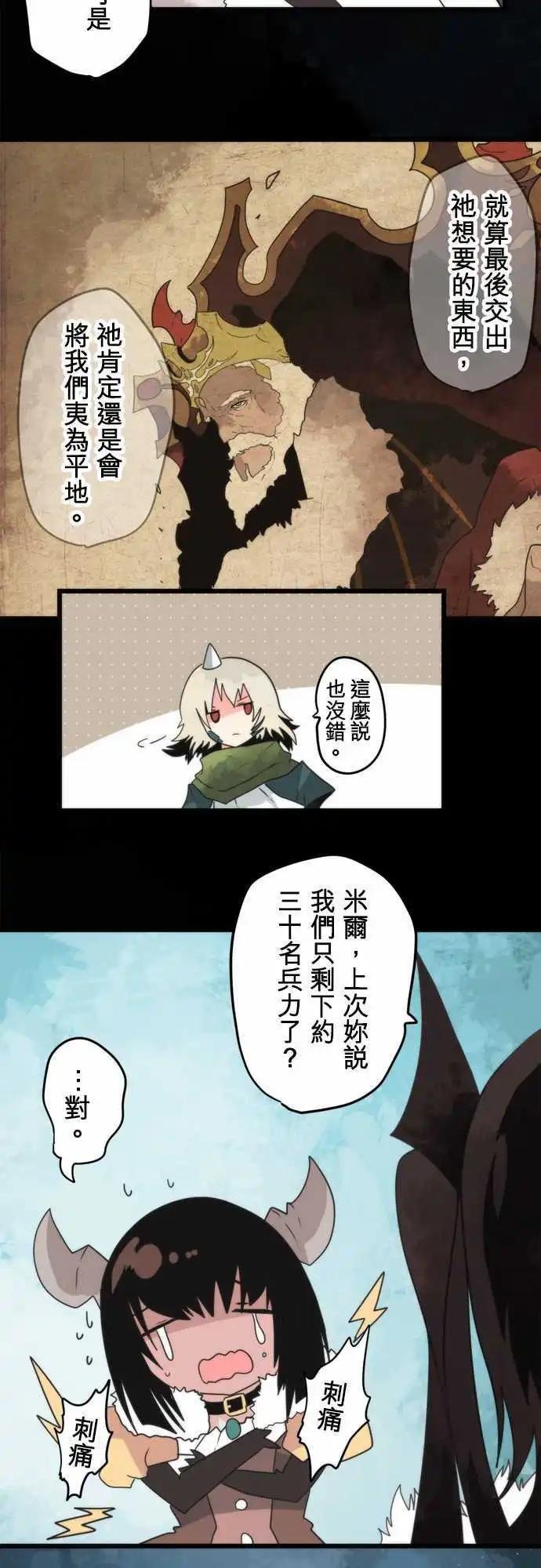 第63话 “Reinforcements”