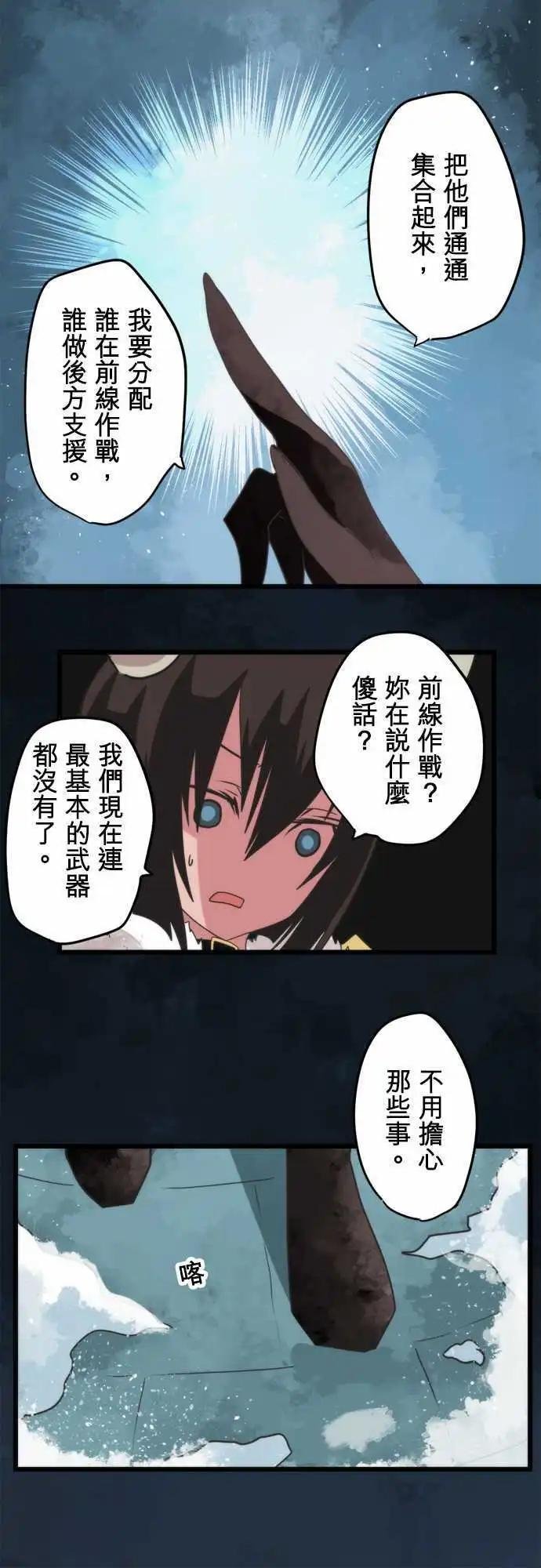 第63话 “Reinforcements”