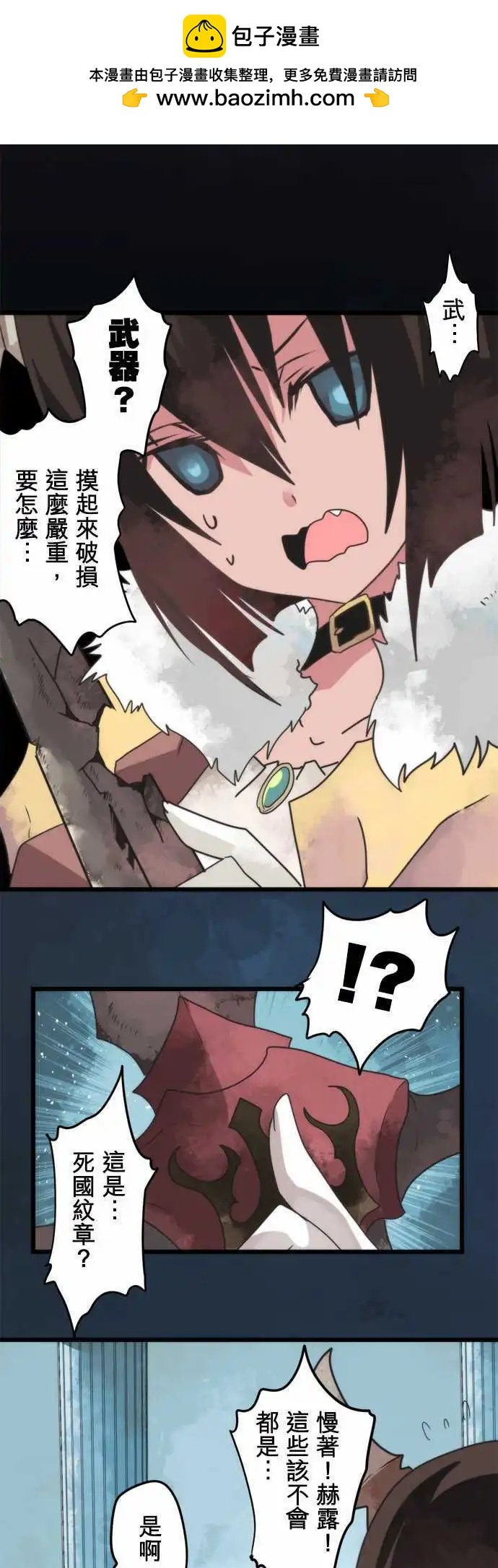 第63话 “Reinforcements”
