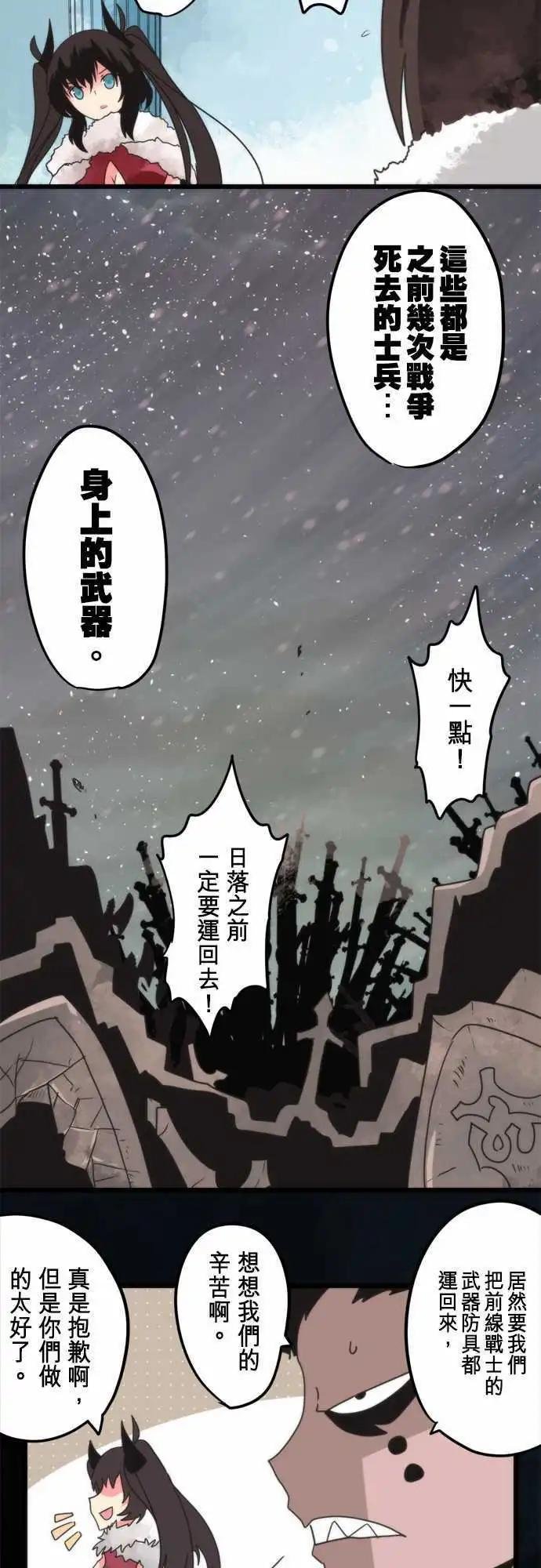 第63话 “Reinforcements”