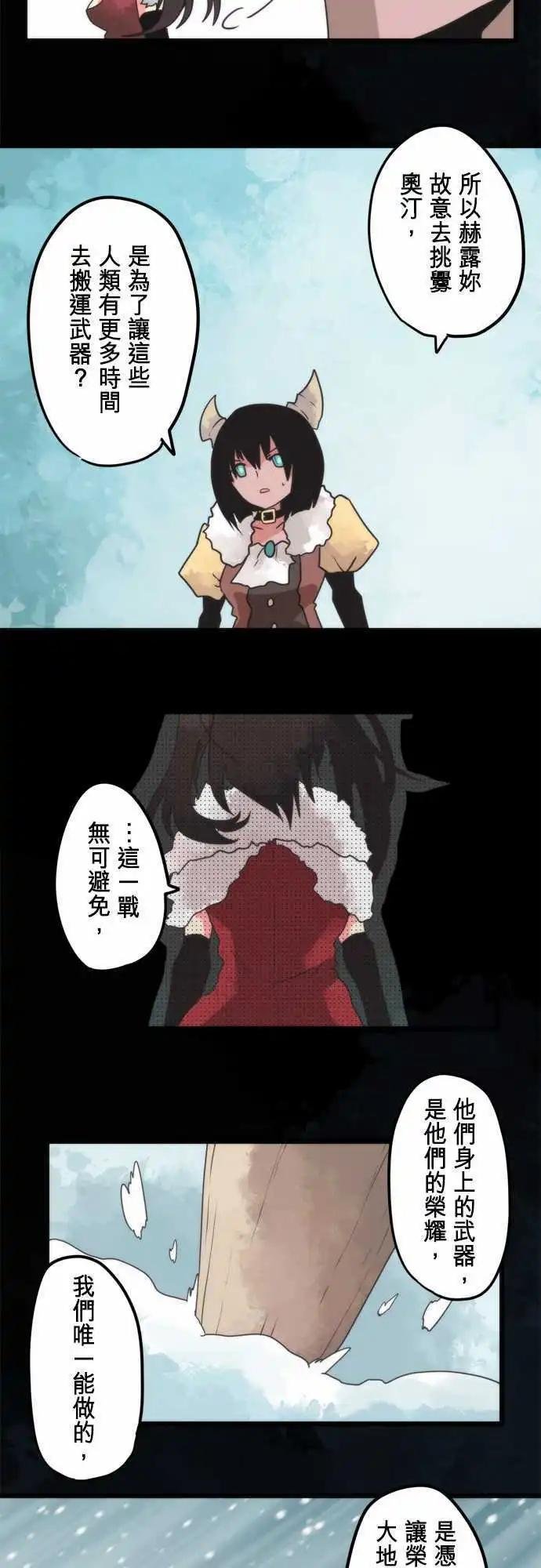 第63话 “Reinforcements”