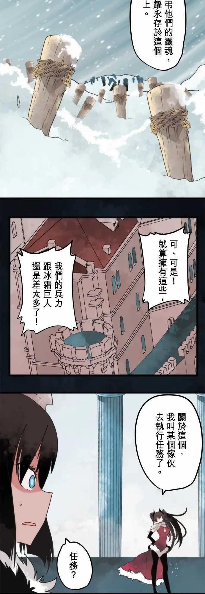 第63话 “Reinforcements”