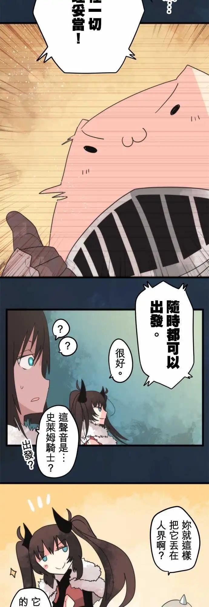 第63话 “Reinforcements”