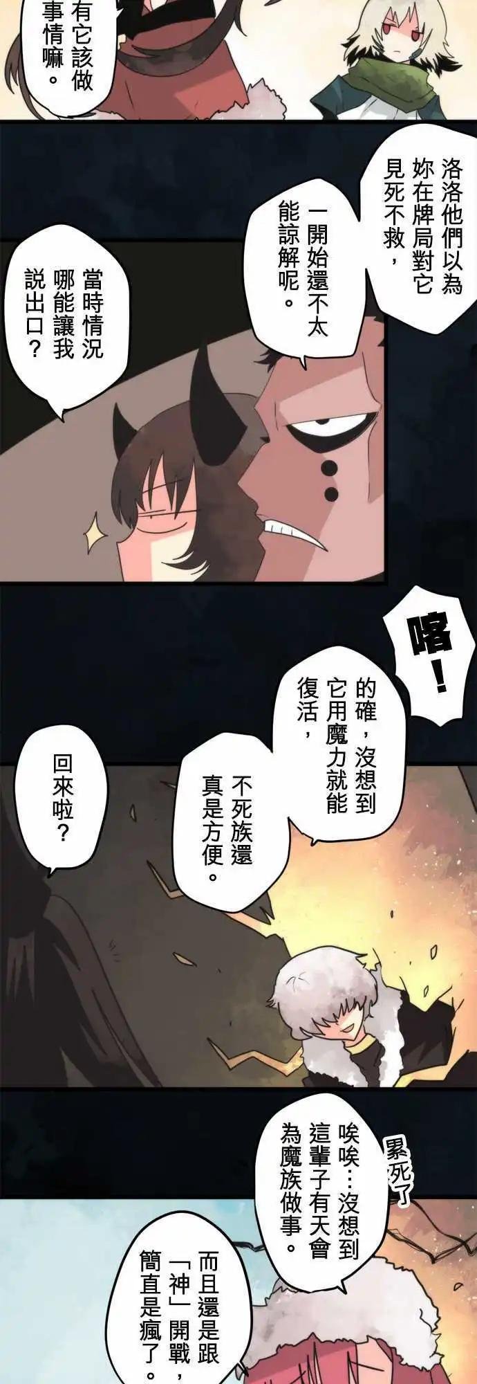 第63话 “Reinforcements”