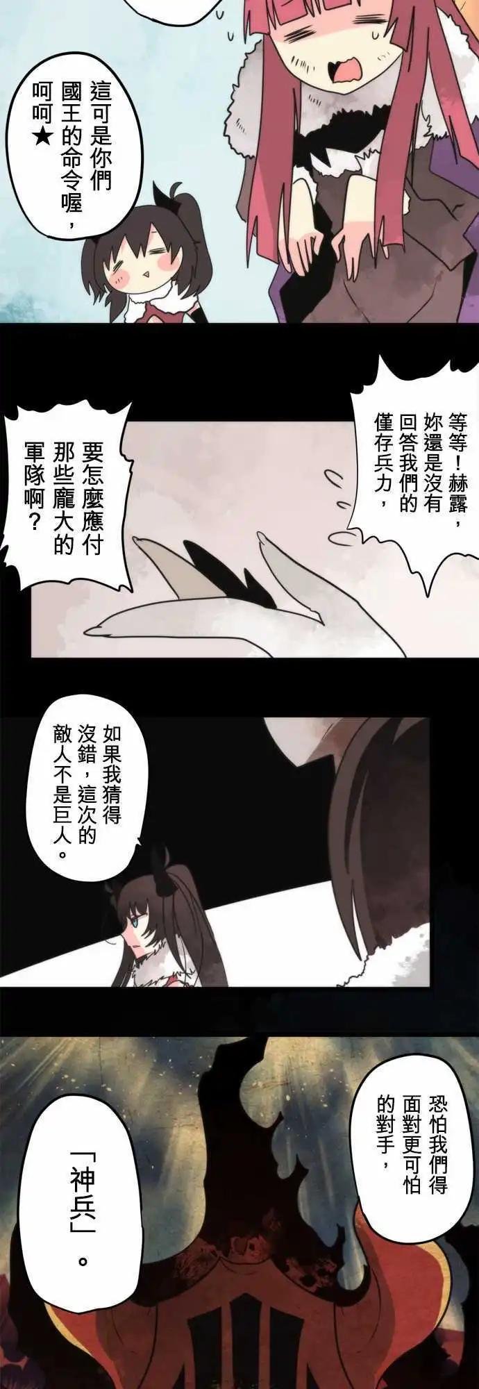 第63话 “Reinforcements”