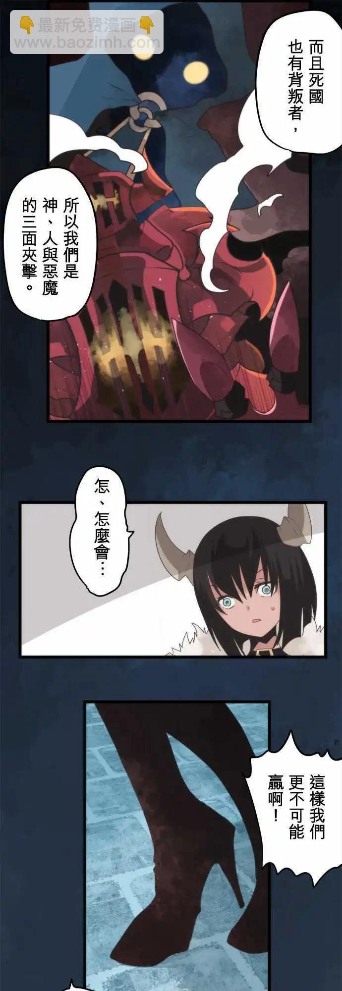 第63话 “Reinforcements”