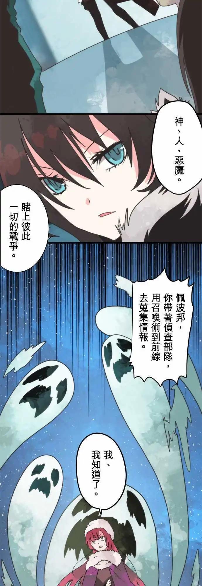 第63话 “Reinforcements”