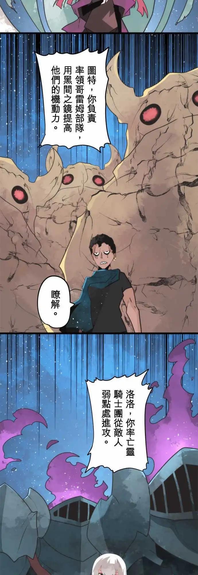 第63话 “Reinforcements”