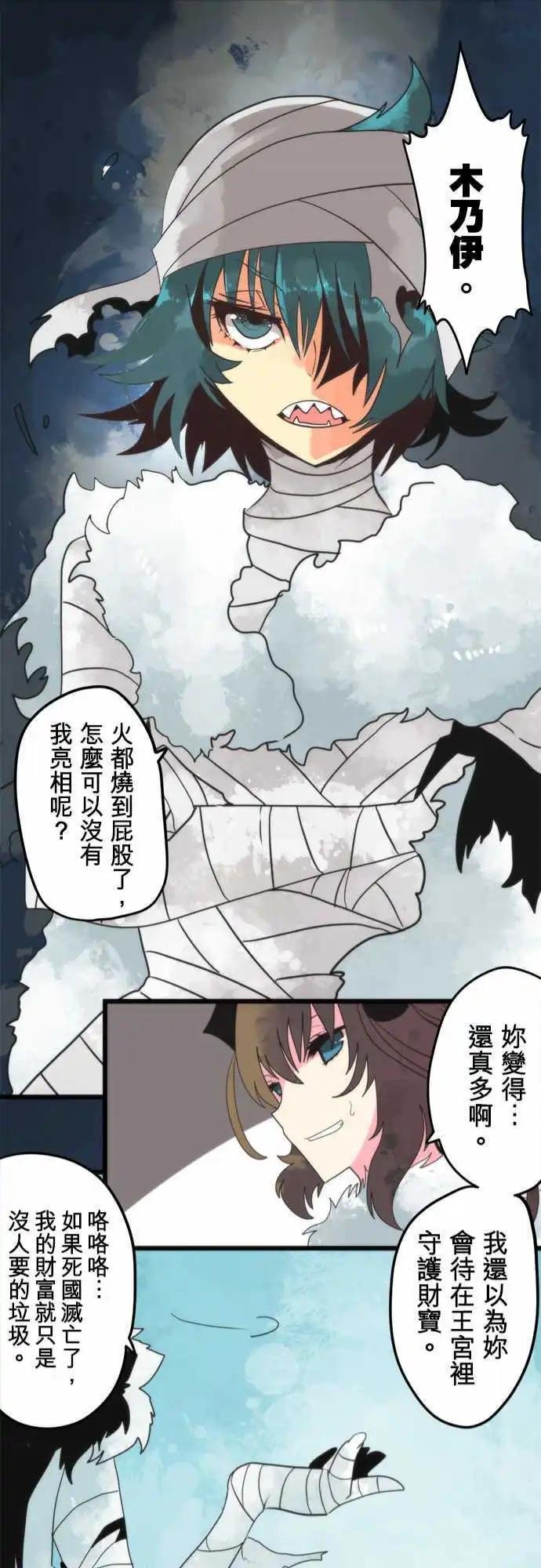 第63话 “Reinforcements”