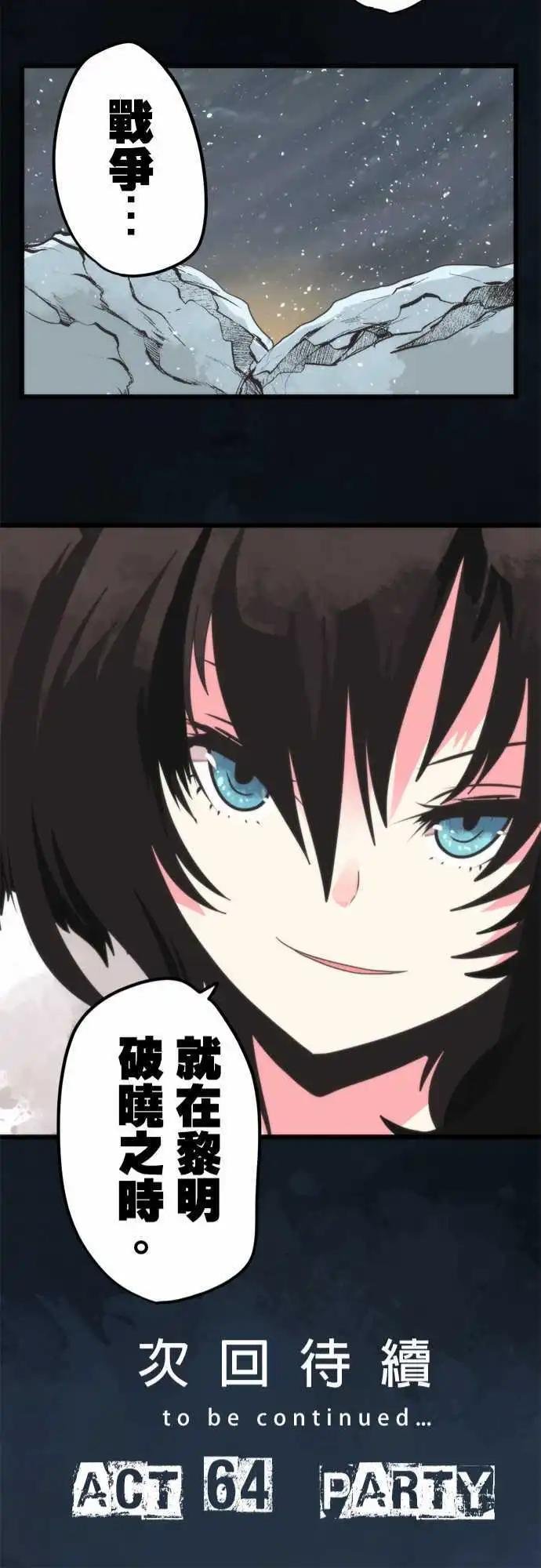 第63话 “Reinforcements”