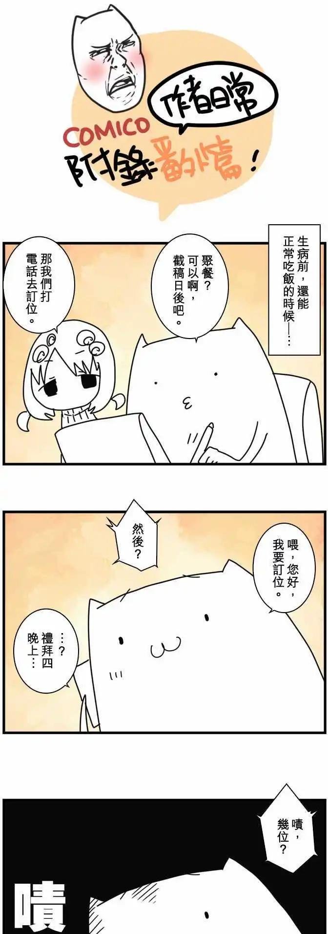 第63话 “Reinforcements”