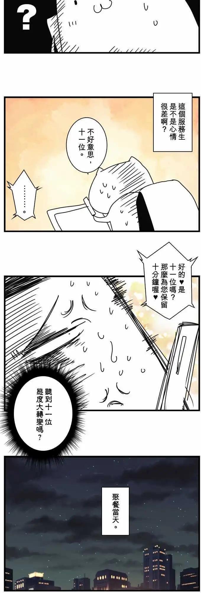 第63话 “Reinforcements”