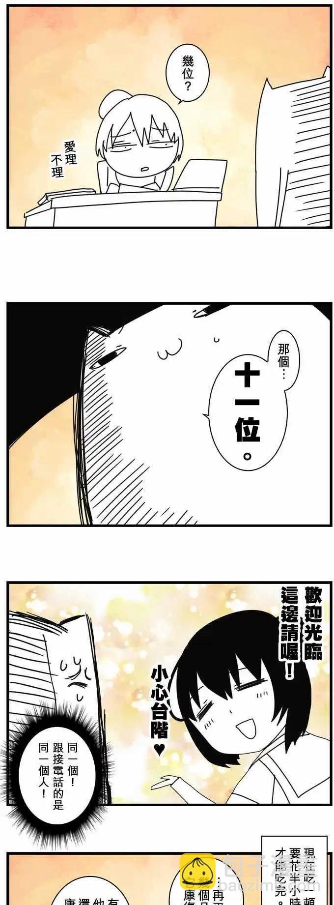 第63话 “Reinforcements”