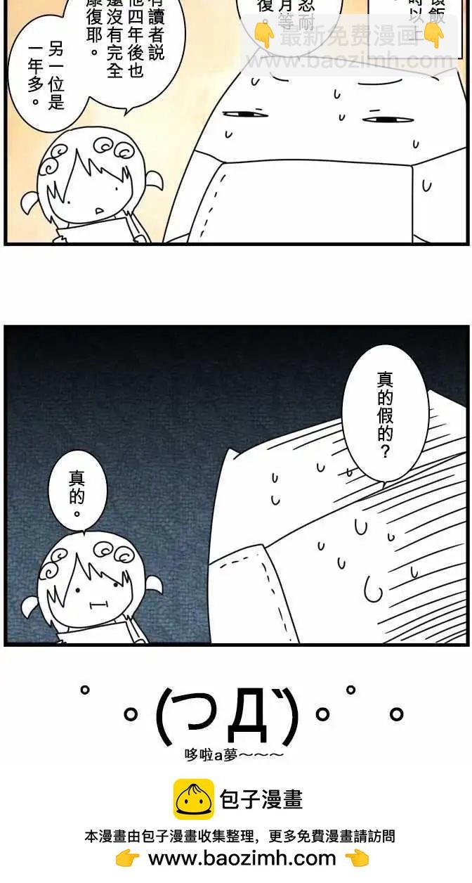 第63话 “Reinforcements”