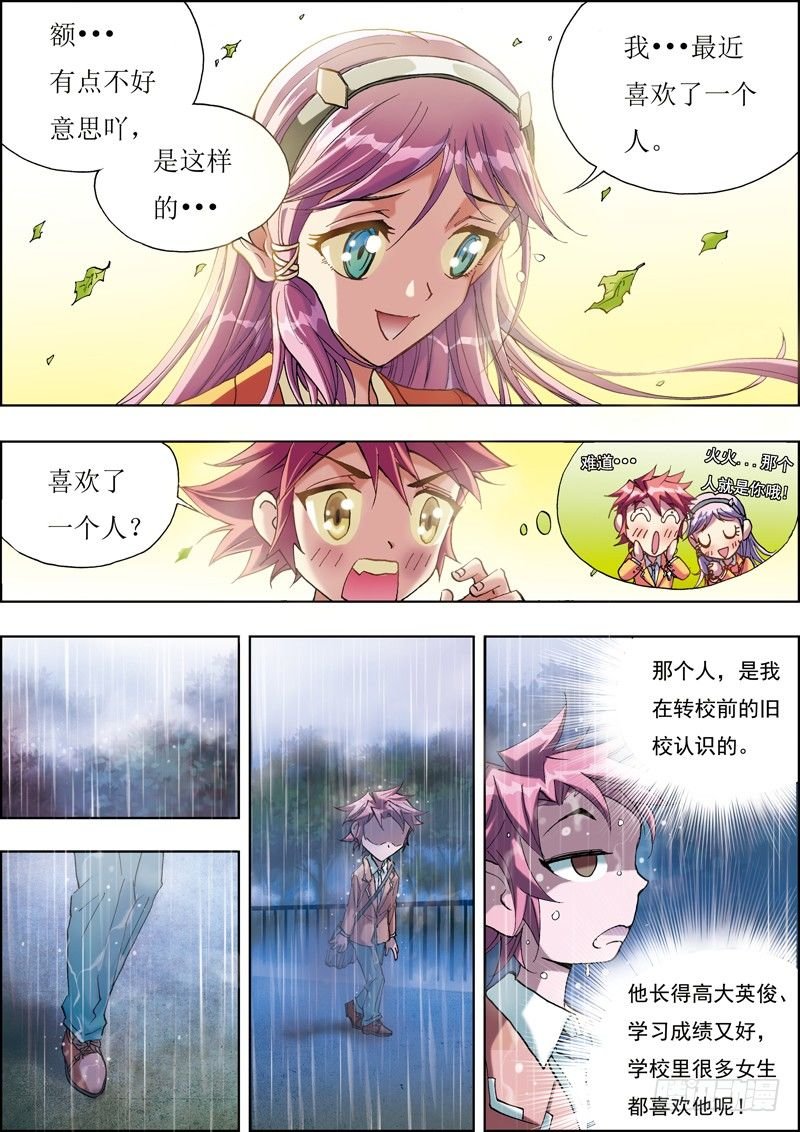 第三话
