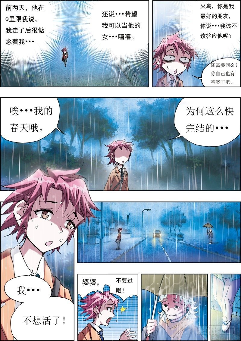 第三话