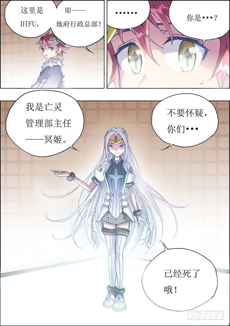 第三话