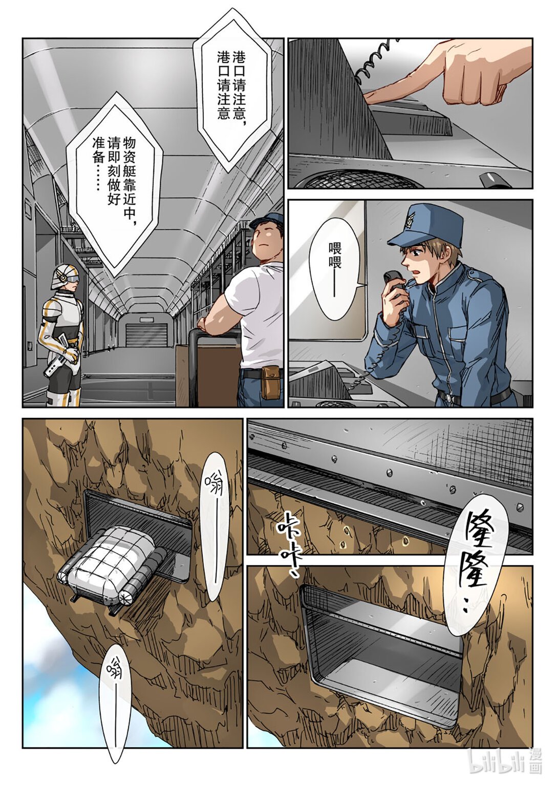 15 冰冷的天空之城