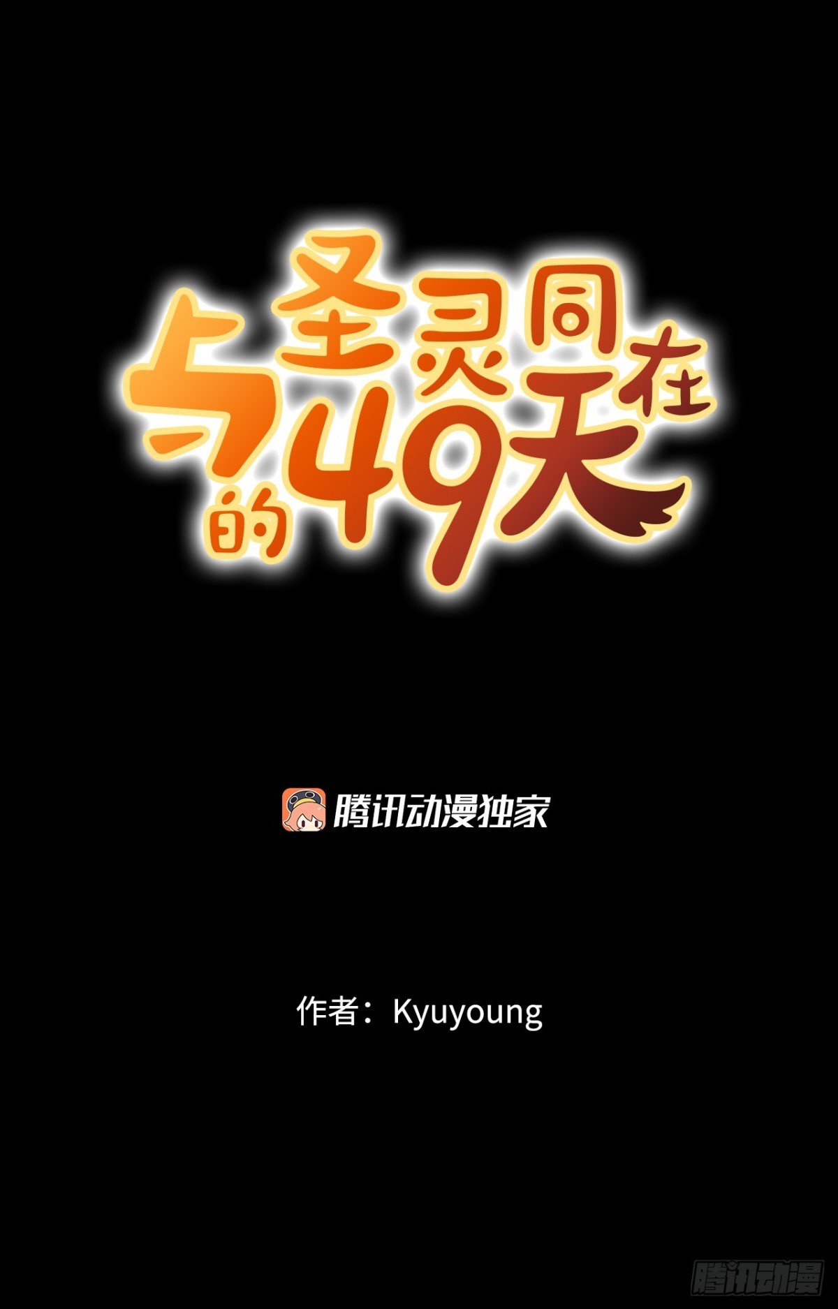 48.另一个自己