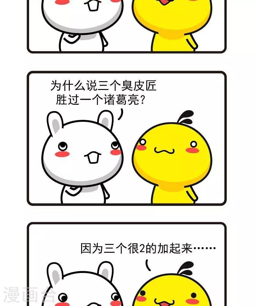 第56话 诸葛亮