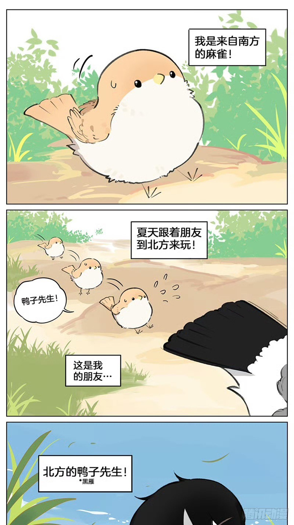 找到你啦！
