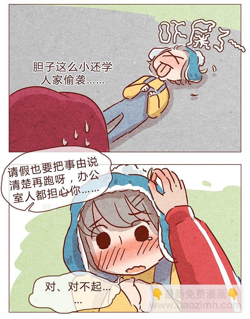 第80话 胆子这么小！