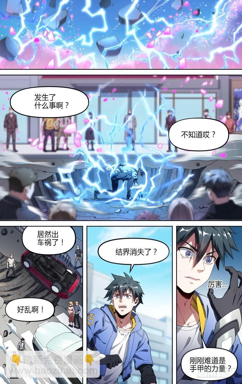 126话.是谁在呼喊？