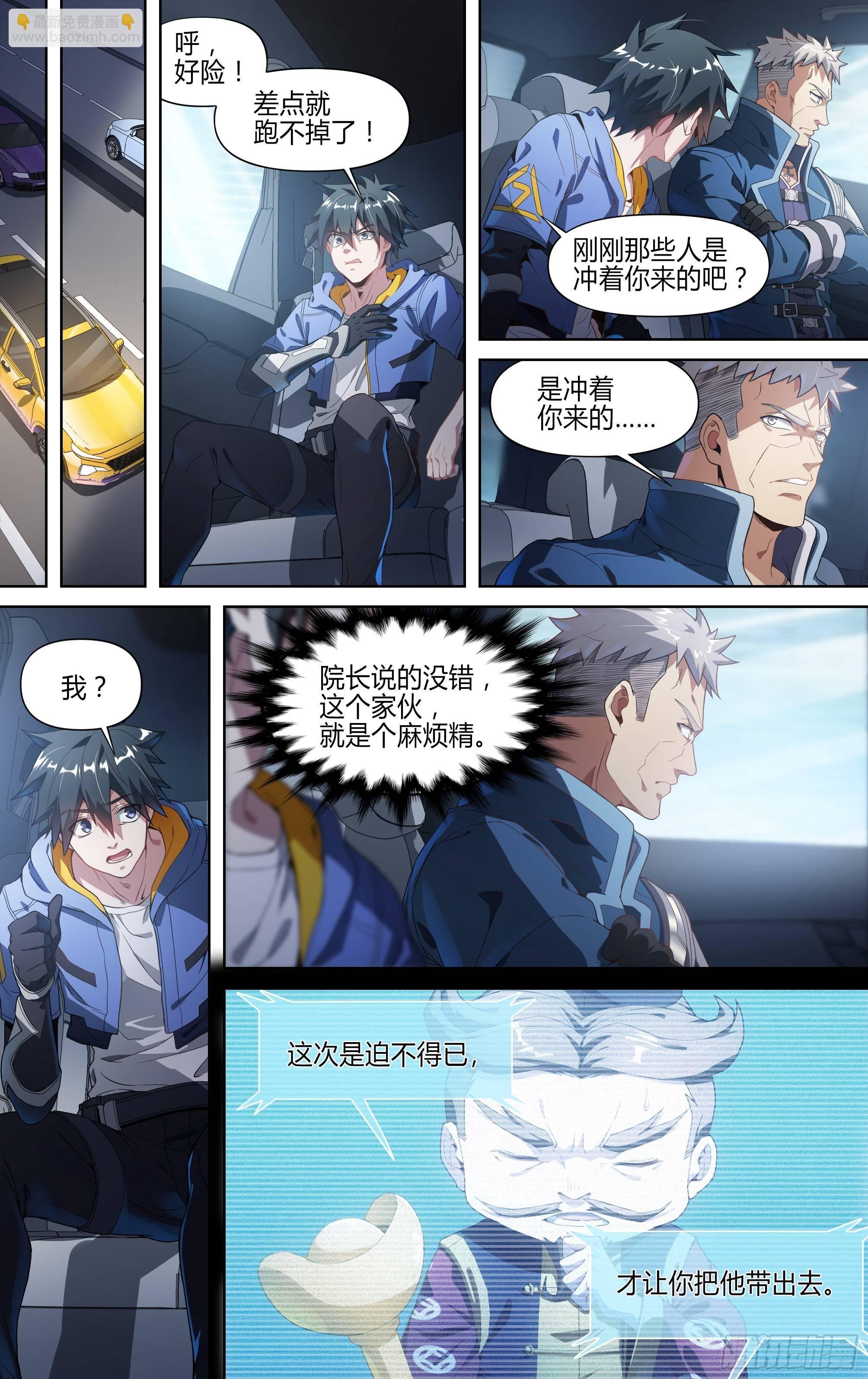 126话.是谁在呼喊？