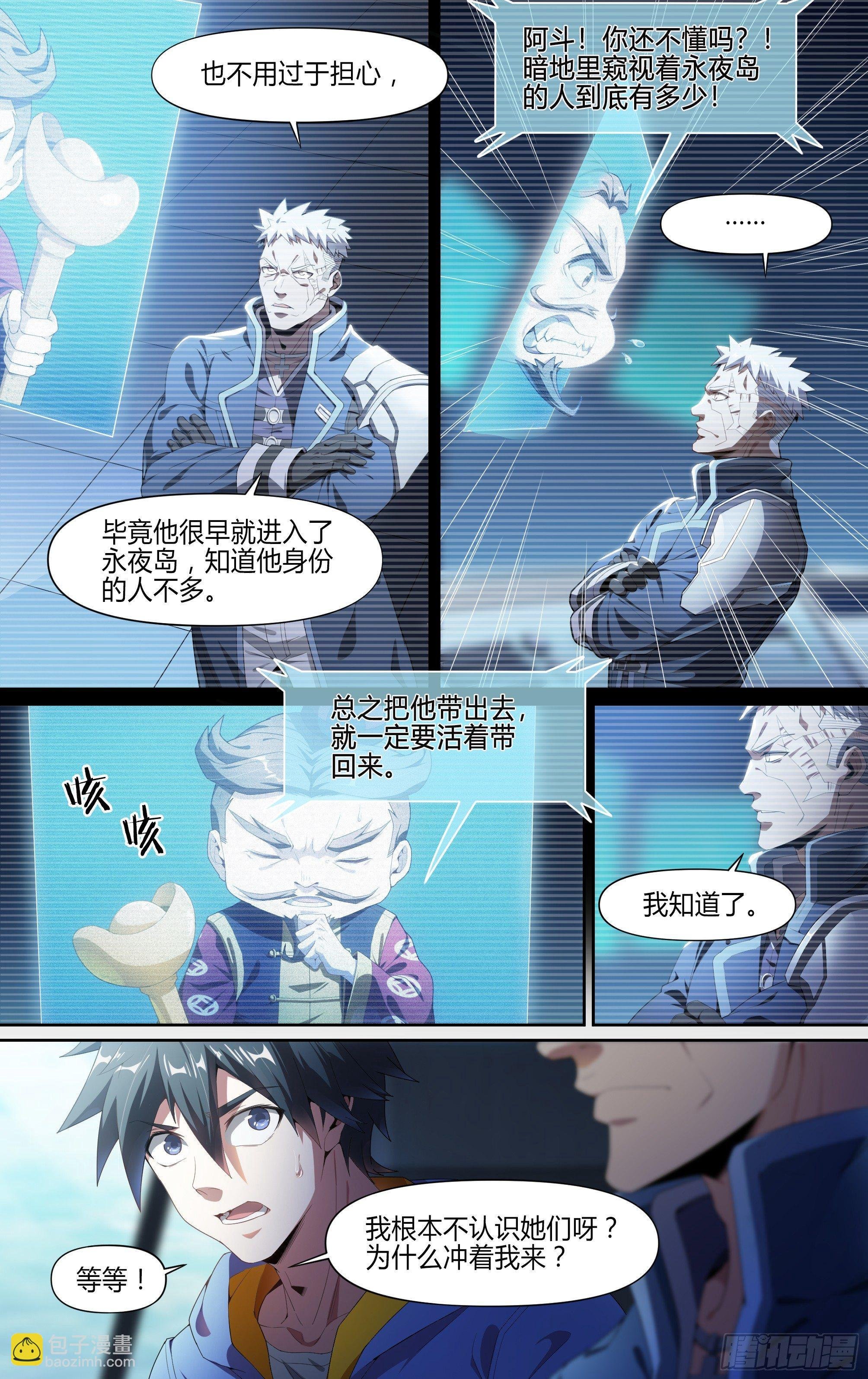 126话.是谁在呼喊？