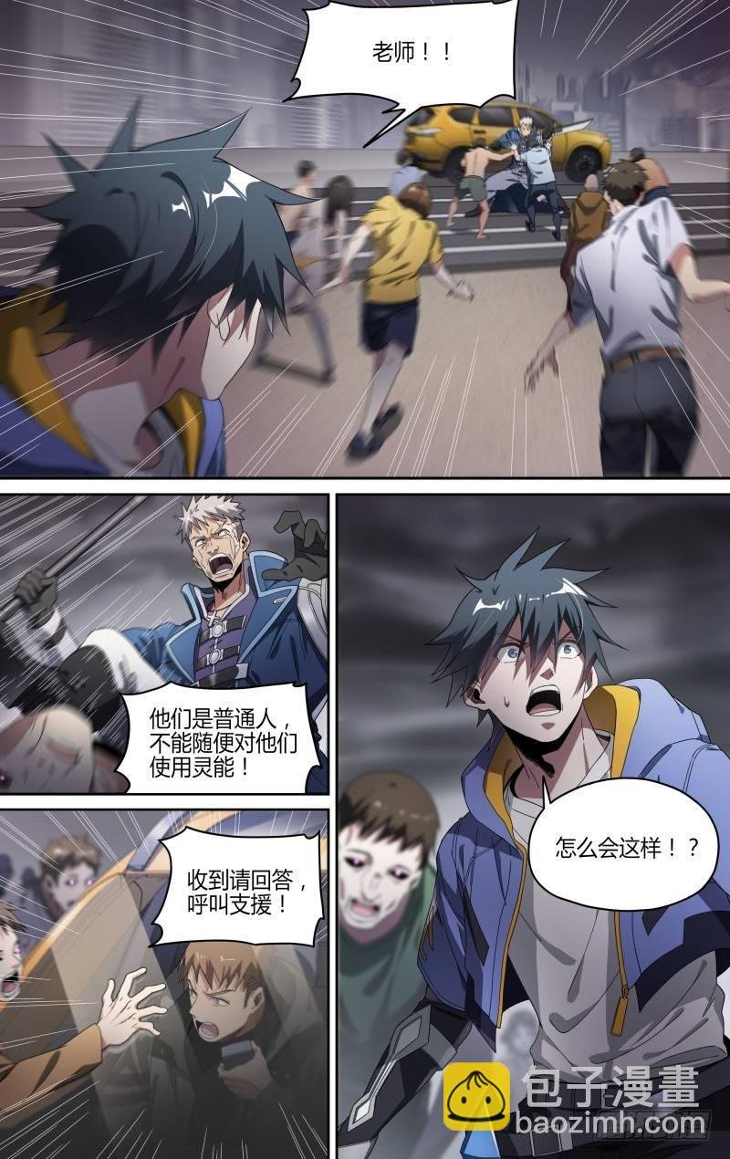 126话.是谁在呼喊？