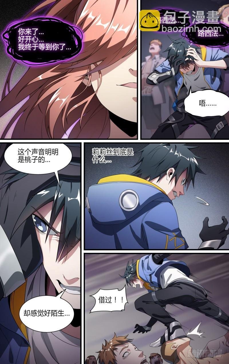 126话.是谁在呼喊？