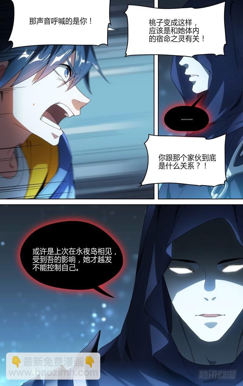 126话.是谁在呼喊？