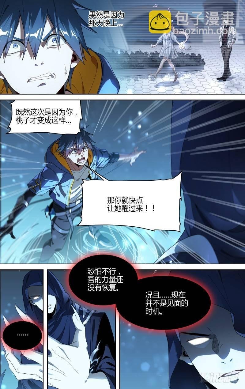 126话.是谁在呼喊？