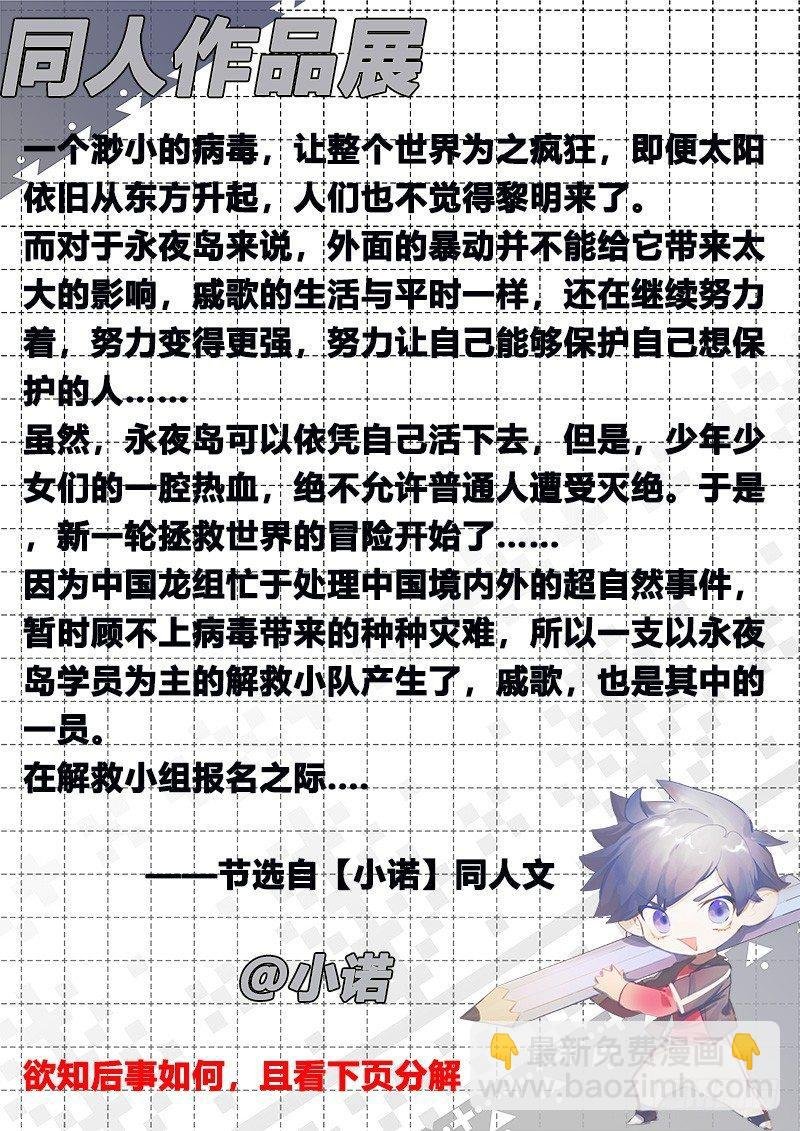 126话.是谁在呼喊？